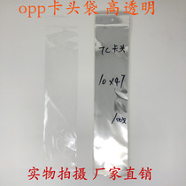 Card head bag plastic bag long card head bag Yiwu packaging bag double 7 silk 10cm * 47cm
