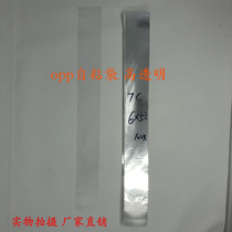 Self-adhesive bag adhesive bag opp bag Double Layer 7 silk 6*52