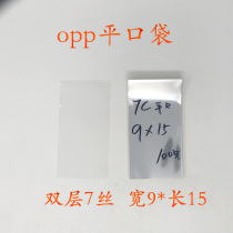 OPP transparent bag packaging bag flat pocket mobile phone chain packaging bag trinket bag 9*15