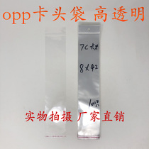 Card head bag plastic bag long card head bag Yiwu packaging bag double 7 silk 8cm * 42cm
