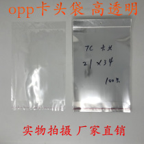 OPP card head bag self-adhesive card head bag bag bag Double Layer 7 silk 21cm * 34cm