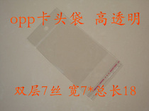 Card head bag opp opp bag jewelry bag Double Layer 7 silk thickness 7cm * 18cm