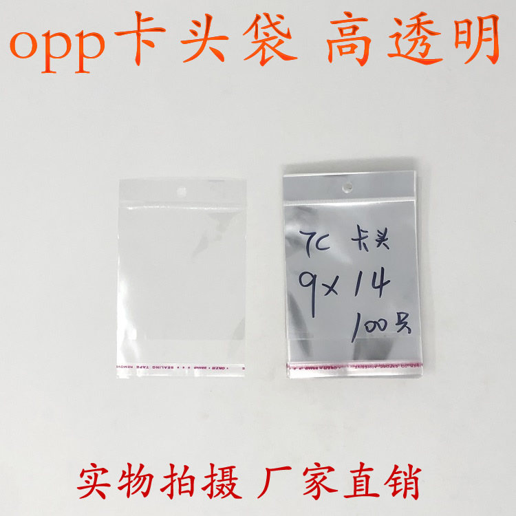 Collet Bag Ornament Bag OPP Bag Opp Gripping Head Bag Transparent Chuck Bag Double 7 silk 9 * 14