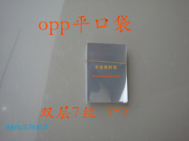 Flat pocket all kinds of card packaging bag transparent plastic bag card bag 7*7