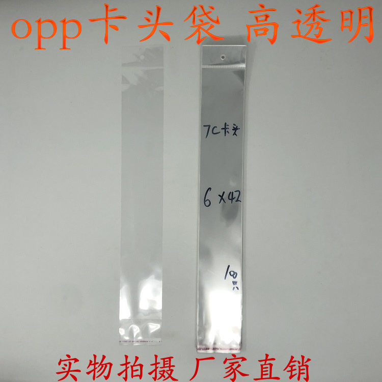 Chuck Bag Opp Opp Bag bags Long collet bag double layer 7 silk thickness 6cm * 42cm 100 only