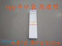 China plastic bag Yiwu packaging bag wholesale flat pocket series Double 7 silk 6 * 32cm