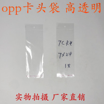 Card head bag bag wholesale opp card head bag transparent plastic bag Double Layer 7 silk width 7cm * 24cm