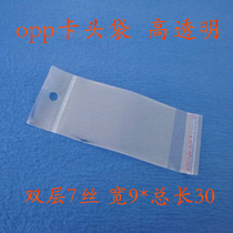 OPP card head bag sticker bag double 7 silk 9cm * 30cm