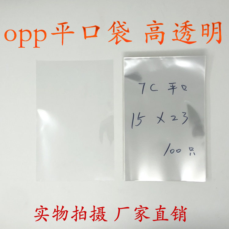 Ornament hanging chain Bag Opp Flat Pockets Flat Pockets Double 7 Silk Width 15cm * Long 23cm