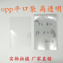 Jewelry hanging chain bag opp flat pocket flat pocket double 7 silk width 15cm * length 23cm