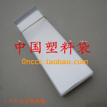 opp bag packing bag plastic bag flat pocket double layer 7 silk width 7cmx length 32cm