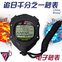 Chasing the sun ps1000 one thousandth stopwatch timer Running track and field sports competition training referee