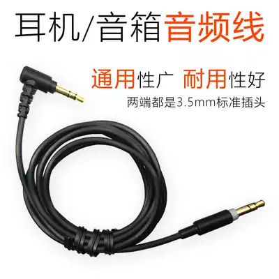 Computer with Bluetooth voice box cable AUX audio cable mobile phone connected with car audio cable headset cable