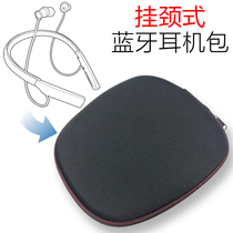 Suitable for neck-mounted Bluetooth headset bag BeatsX storage box AKG Y100 Xiaomi collar Bluetooth headset box