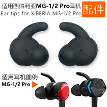 Suitable for: MG-1 gaming headset cover Silicone cover Earplug cover Ear cap MG-2 PRO earmuffs accessories