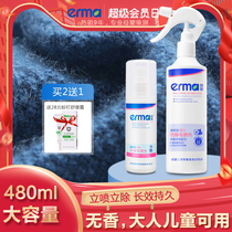 Two bottled Erma clothes Anti-static spray hair Childrens clothing remove static baby 360ml 120ml