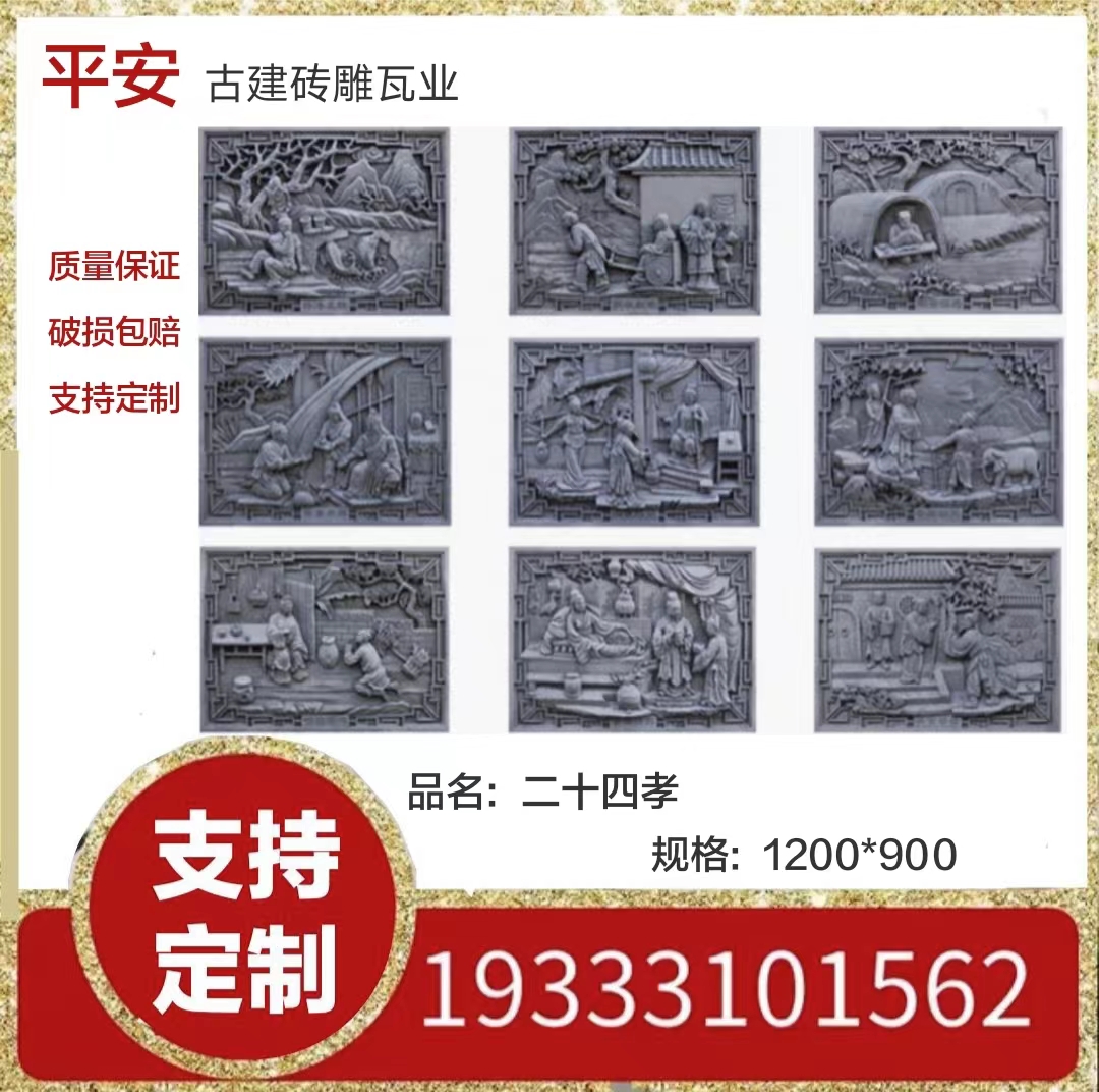 Imitation ancient brick sculpted custom brick sculpted green brick engraving Chinese ancient construction relief culture Wall pendant 24 filial brick engraving-Taobao
