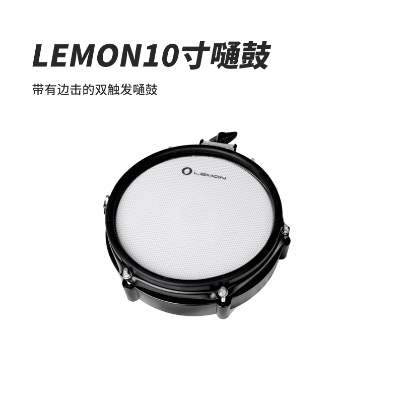 LEMON10 INCH TOM DRUM