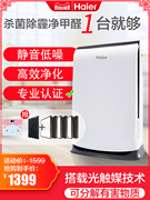 máy lọc không khí f-pxj30a	 Máy lọc không khí Haier hộ gia đình ngoài formaldehyd hút thuốc lá pm2,5 Ý tưởng từ khóa