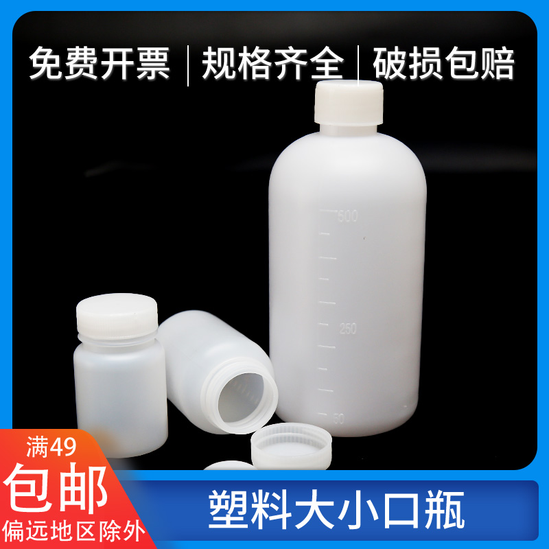 Plastic Large Bottle 500ml Polyethylene Transparent PE Round Bottle White Large Sample Split Bottle White Small Mouth Plastic Bottle