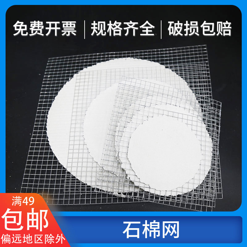Asbestos mesh 12 2*12 5cm heat insulation alcohol lamp iron tripod laboratory iron stand special iron three ring