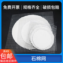 Asbestos mesh 12 2*12 5cm heat insulation alcohol lamp iron tripod Laboratory iron frame Special iron tri-ring ring