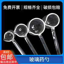 Glass medicine spoon 5 10 15 20 25ml long handle laboratory high temperature resistant white transparent glass spoon