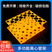 Versatile centrifugal tube rack 50-hole dual-use detachable experimental blood sampling EP tube rack multipurpose plastic test tube rack