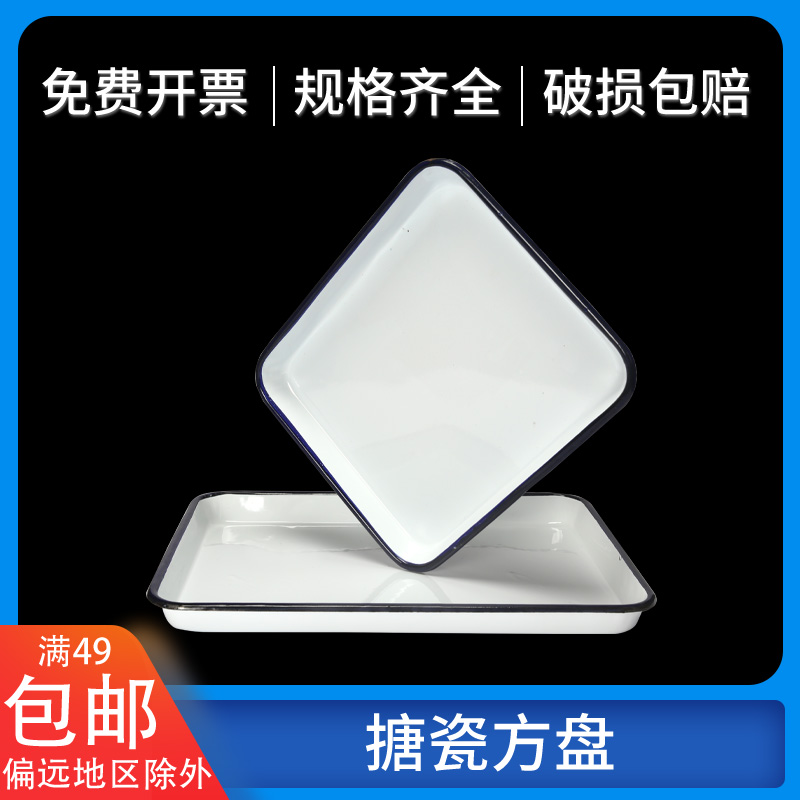 Enamel square disc 20x30 with lid enamel plate white laboratory enamel tray rectangular chemical tray