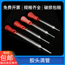 Glue head Dropper 10cm Laboratory pipette Glass dropper Red leather head Latex cap drip tube Straw