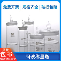 Flat weighing bottle 70 * 35mm high type weighing petri dish 25 * 40 grinding mouth water bottle experimental glass weighing bottle