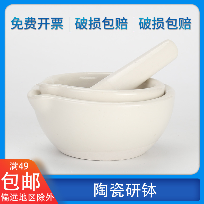 Ceramic Bowl Laboratory High Strength Porcelain Mash Mash Tank Milk Bowl Home Grinding Stick Mashed Garlic Bowl Drug Ingots To Mash the Grinding Bowl