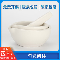 Ceramic bowl Laboratory high-strength porcelain pounding medicine tank Milk bowl Household grinding rod pounding garlic bowl Pill pounding mortar