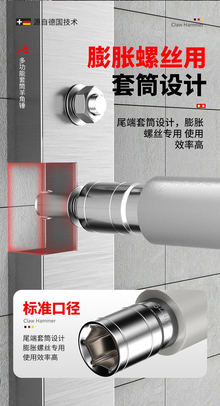 Молотки-гвоздодёры 欧帝斯不锈钢铁锤带套筒空调安装神器膨胀螺丝专用锤子木工羊角锤