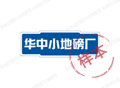 华中地磅企业店的LOGO