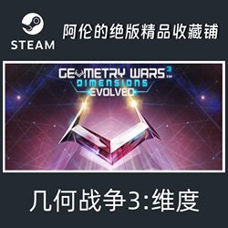 Steam Official Version Geometry Wars 3: Dimensions Evolved