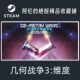 Steam Official Version Geometry Wars 3: Dimensions Evolved