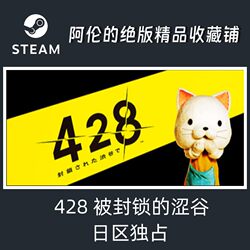 Steam Official Version 428: the Sealed Shibuya 428: in the Sealed Shibuya Japanese Version