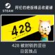 Steam Official Version 428: the Sealed Shibuya 428: in the Sealed Shibuya Japanese Version