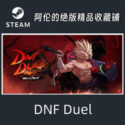 Steam Official Version Dnf Duel Dungeon & Fighter: Duel China Region