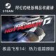 Steam Genuine Version Need for Speed: Hot Pursuit Original Version