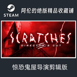 Steam Official Version Scratches Director's Cut Gift