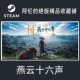 Steam Official Version Where Winds Meet International Server Chinese Region Code Added to Library