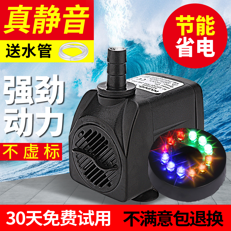 Fish tank submersible pump Silent filter pump Rockery bonsai miniature small water pump Aquarium pumping pump Feng Shui wheel water pump