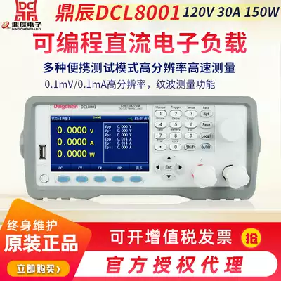 Dingchen DCL8001 programmable DC electronic load DCL8003 adapter power load 150W 300W