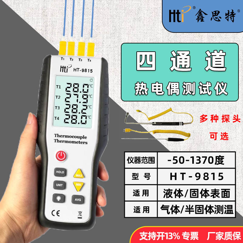 Xinsite Multi-Channel Temperature Tester, Four-Channel Temperature Measurement Instrument, Surface Contact K-Type Thermocouple Thermometer