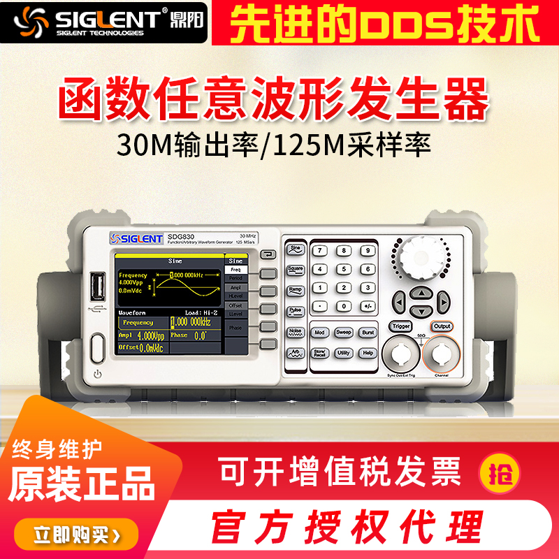 Dingyang SDG830 5M to 30M Single-channel signal generator 125MSa s in real time