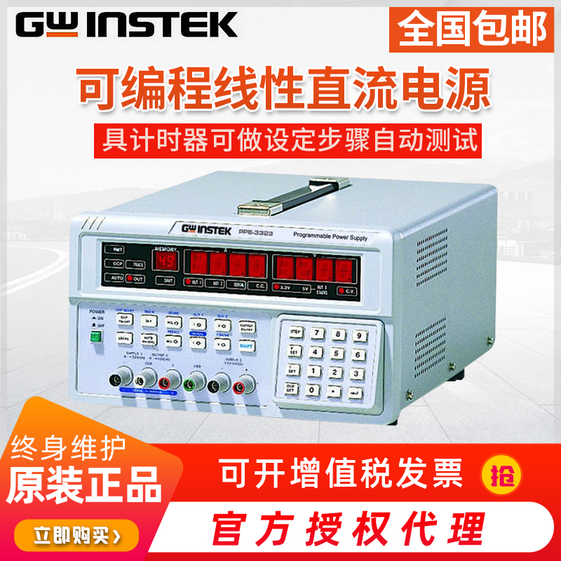 Guwei programmable linear DC power supply PPT-1830 PPT-3615 PPE-3323 triple output