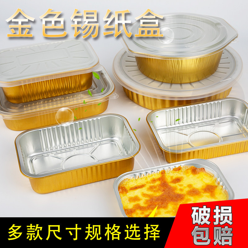Golden Tin Cardboard Box Thickening Plus Hard Strap Cover Bright Fire Round Rectangular Aluminum Foil Disposable Dining Box Takeaway Packing Box