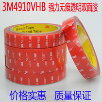 3M4910VHB double-sided tape Super strong transparent double-sided tape Glass metal instead of welding double-sided tape